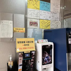 금바위감자탕 리뷰 사진