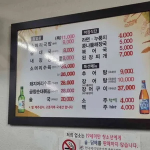정일품 리뷰 사진