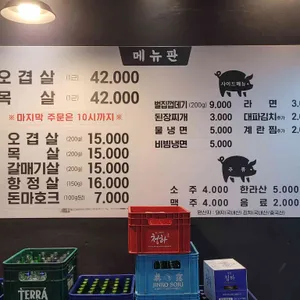 흑돈 리뷰 사진