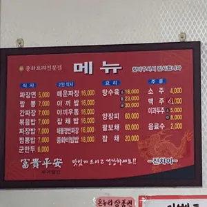 진차이 리뷰 사진