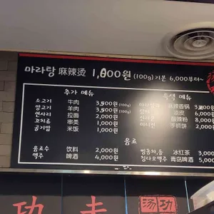 탕화쿵푸 리뷰 사진