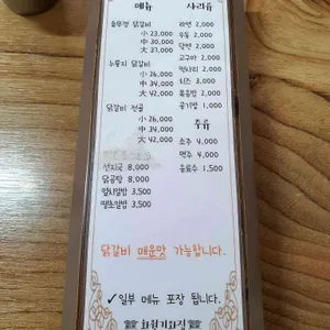 화원기와집 리뷰 사진