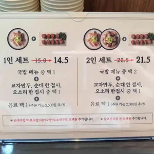 대천국밥 리뷰 사진