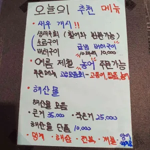 바다와 리뷰 사진