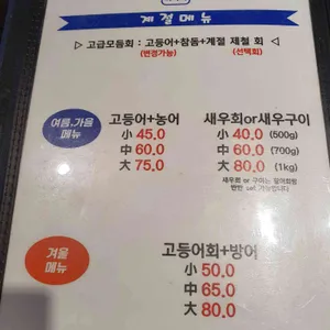 바다와 리뷰 사진