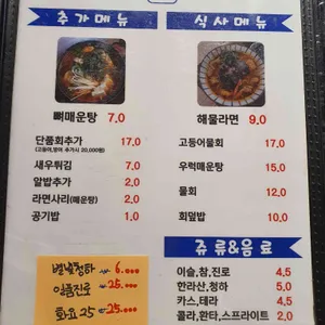 바다와 리뷰 사진