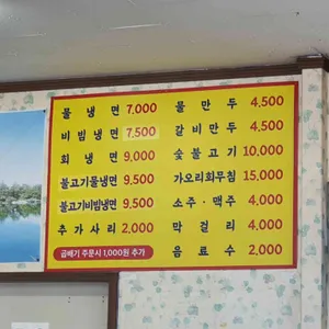 왕곱배기냉면 리뷰 사진