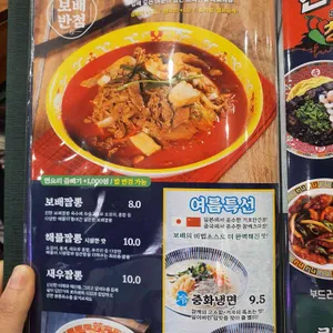 보배반점 리뷰 사진