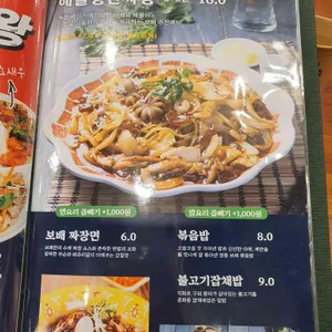 보배반점 리뷰 사진