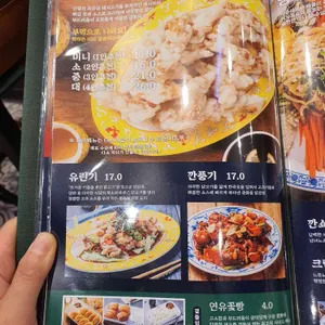 보배반점 리뷰 사진