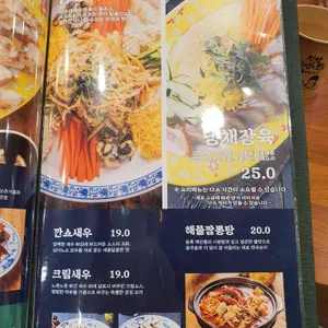 보배반점 리뷰 사진