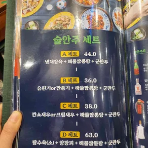 보배반점 리뷰 사진