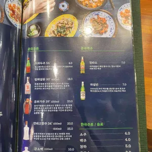 보배반점 리뷰 사진