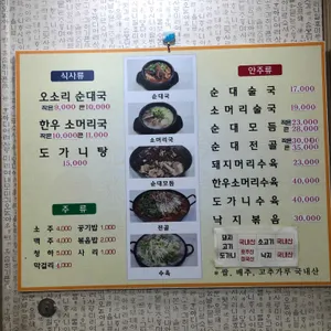 와가리피순대 리뷰 사진