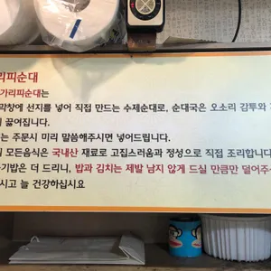 와가리피순대 리뷰 사진