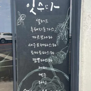 잇수다 리뷰 사진