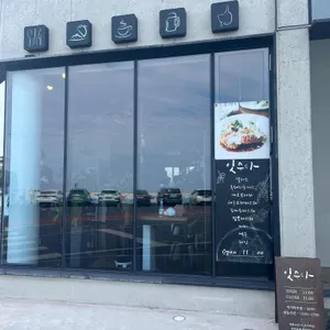 잇수다 리뷰 사진