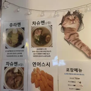 츄르츄르 리뷰 사진