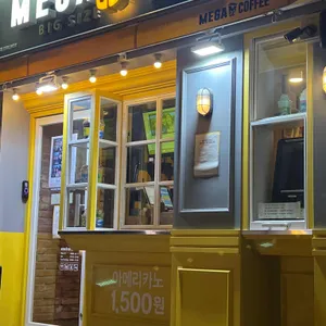 메가커피 리뷰 사진