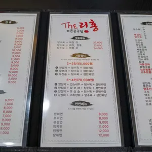 리홍 리뷰 사진