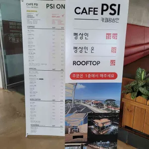 카페 평상인 리뷰 사진