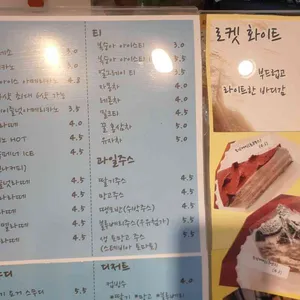 카페 로켓 리뷰 사진
