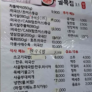 골목집 3.1 리뷰 사진