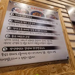 당산오돌 리뷰 사진