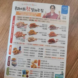 후라이드참잘하는집 리뷰 사진