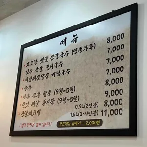무등콩물 리뷰 사진