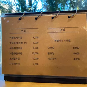 우동가게 리뷰 사진