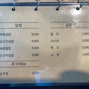 우동가게 리뷰 사진