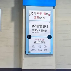 우동가게 리뷰 사진
