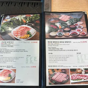 기와집쌈밥전문점 리뷰 사진
