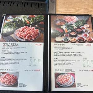 기와집쌈밥전문점 리뷰 사진