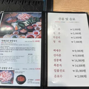 기와집쌈밥전문점 리뷰 사진