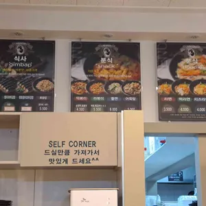 리틀꼬마김밥 리뷰 사진