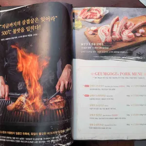 금고깃집 리뷰 사진