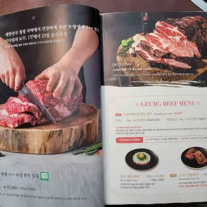 금고깃집 리뷰 사진
