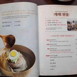 금고깃집 리뷰 사진