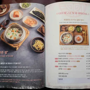 금고깃집 리뷰 사진