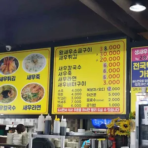 둘리왕새우 리뷰 사진