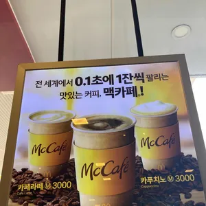 맥도날드 사진