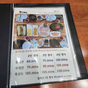 홍어1번지 리뷰 사진
