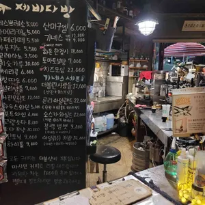 제비다방 리뷰 사진