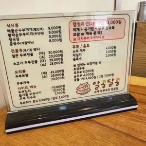 알콩달콩 리뷰 사진