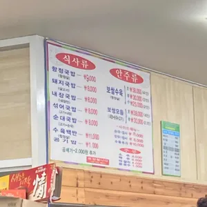 영진돼지국밥 장유점 리뷰 사진