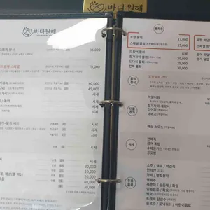 포항 바다원해 리뷰 사진