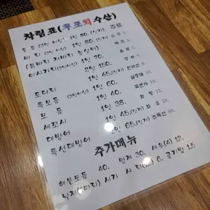 후포회수산 리뷰 사진