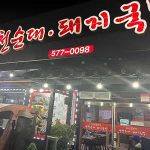 24시얼큰이병천순대 리뷰 사진